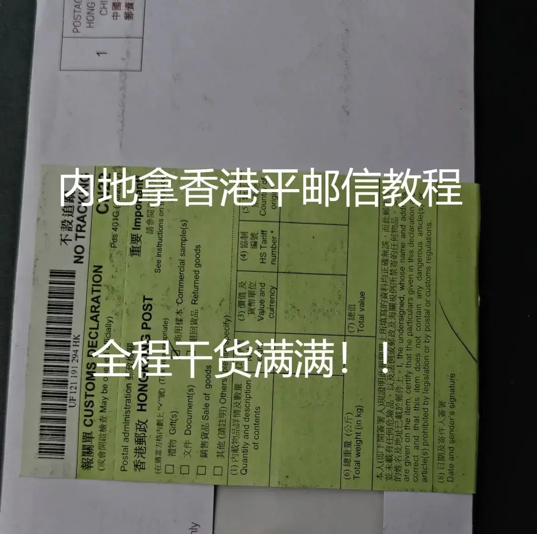 香港中银平邮深圳清湖取卡攻略(避坑指南)
