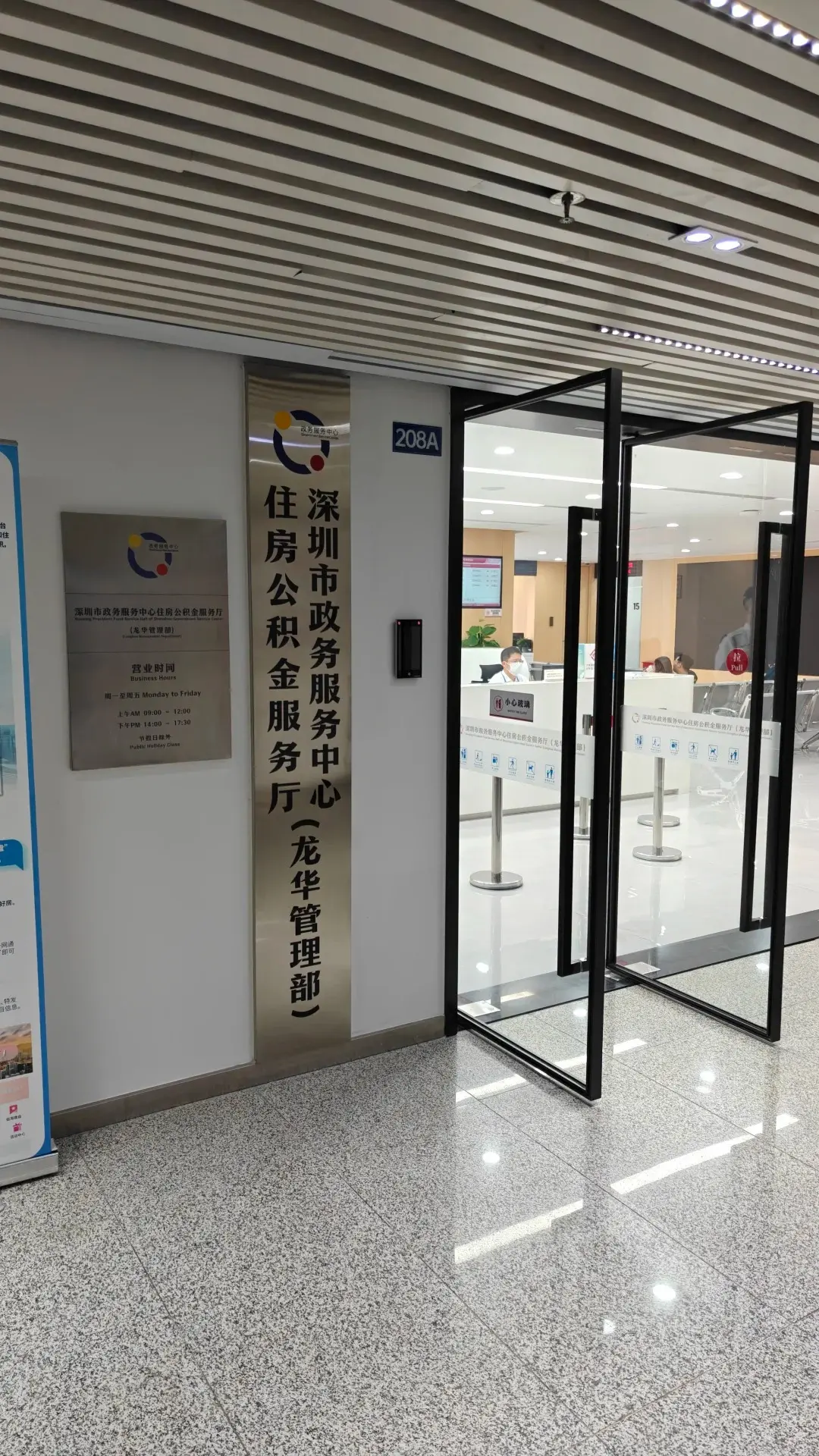 深圳龙华追缴公积金全流程(少缴未缴必看)